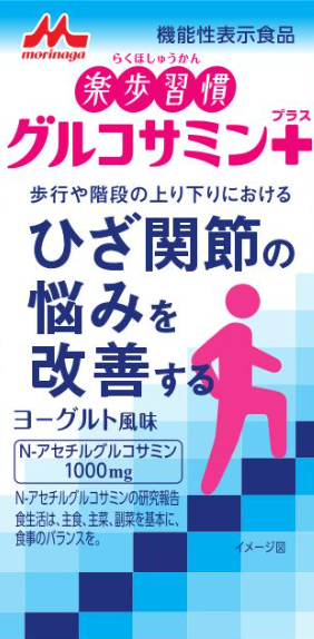 楽歩習慣グルコサミンプラス